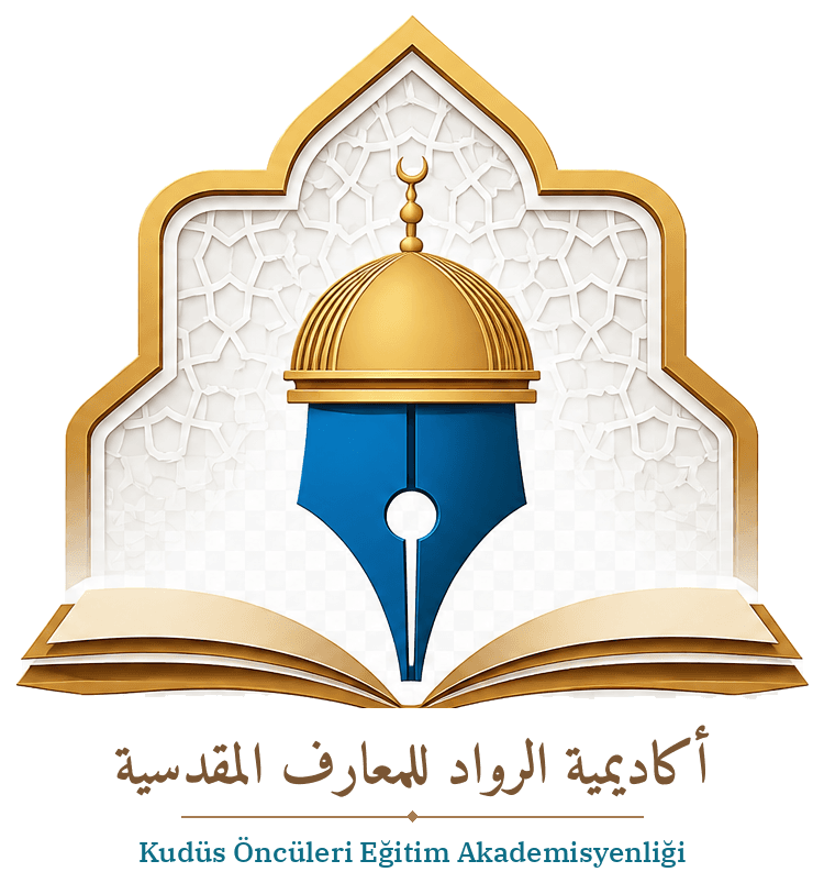 شعار أكاديمية الرواد للمعارف المقدسية